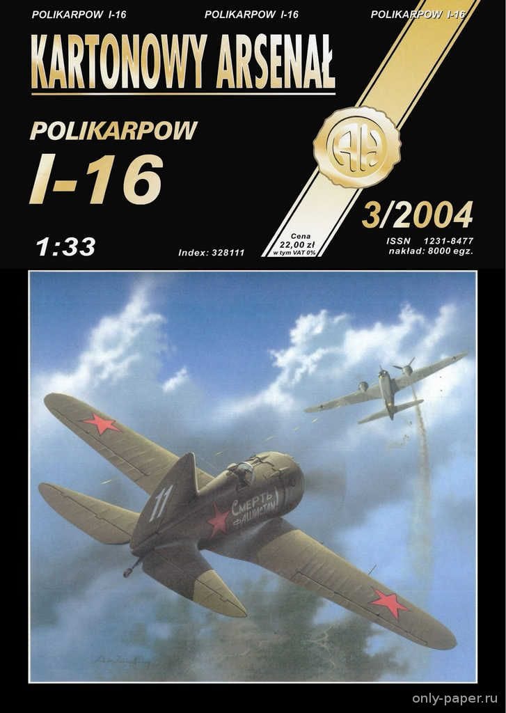 Классический Ишачок