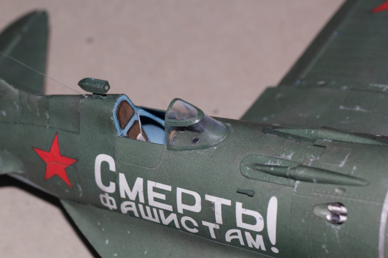 И-16 - последние шаги