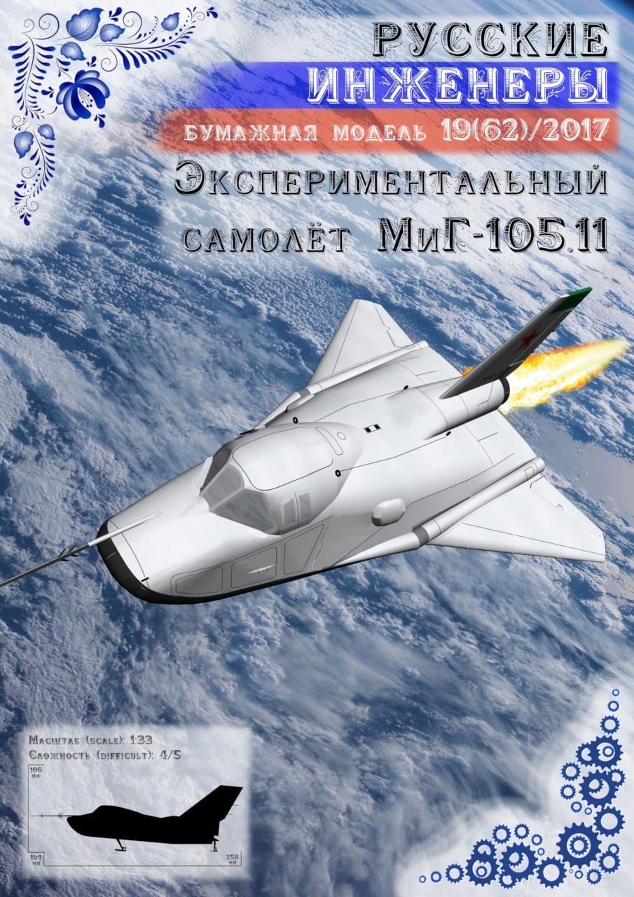 Космолапоть