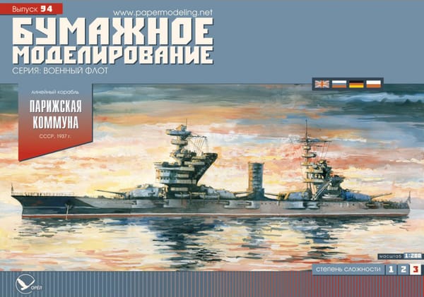 Запланированный долгострой